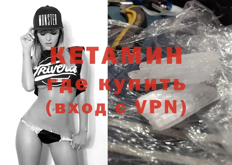 Кетамин ketamine  Курск 